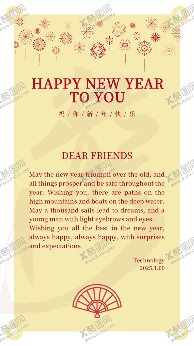 编号：95536502271532155558【酷图网】源文件下载-蛇年贺岁图片
