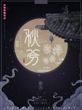 国潮手绘风简约可爱传统二十四节