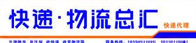 快递物流总汇