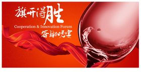 公司文化团队精神发展历程集团展板展架