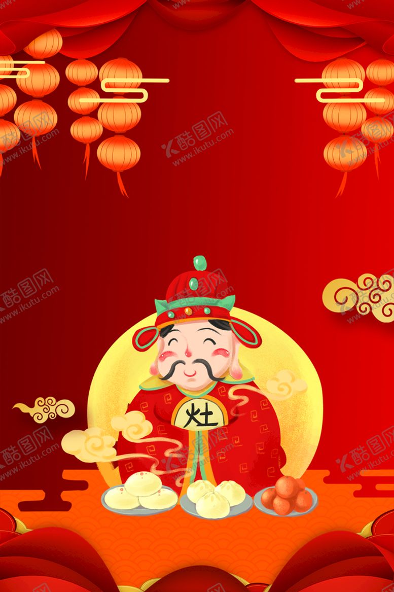 编号：79278110220634423786【酷图网】源文件下载-财神