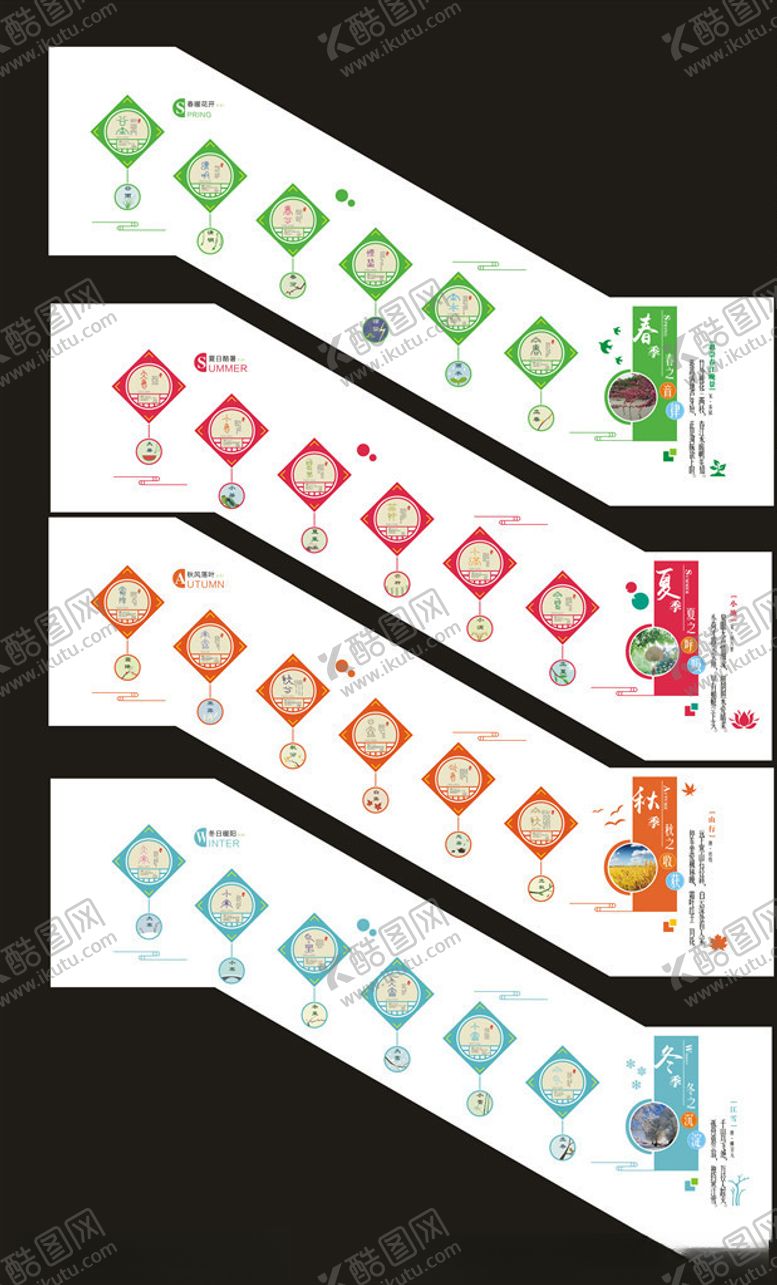 编号：15142610241918161055【酷图网】源文件下载-二十四节气造型墙