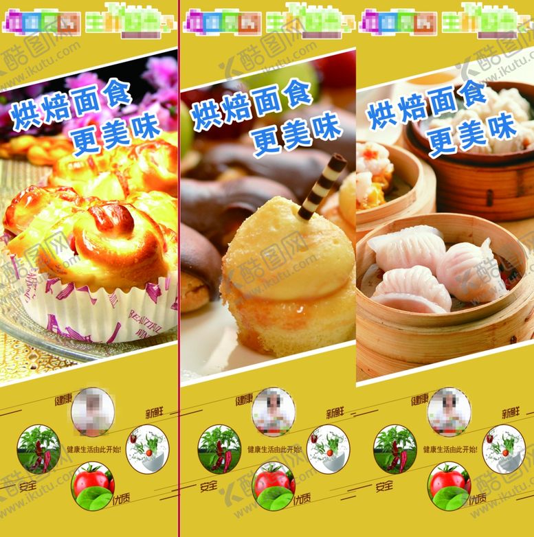 编号：62875307030018458533【酷图网】源文件下载-乐购生鲜超市柱子展板