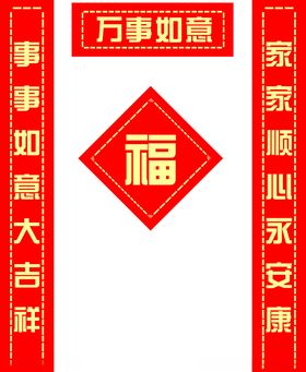 对联