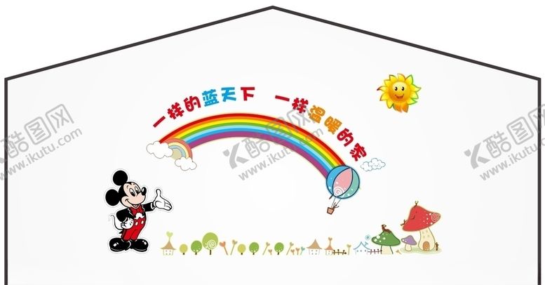 编号：91777806280853209957【酷图网】源文件下载-儿童之家