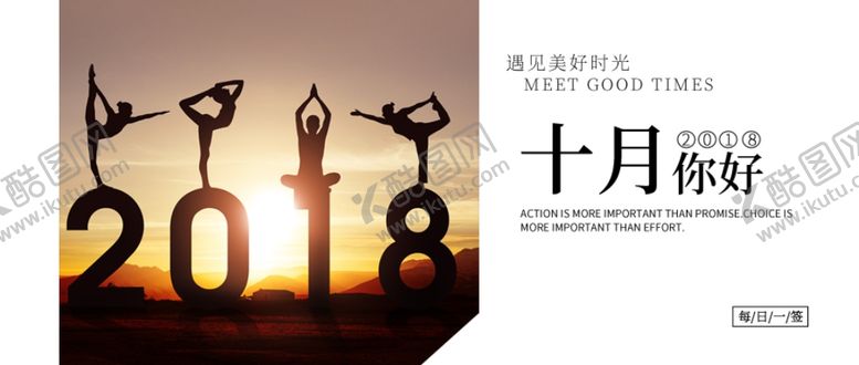 编号：90847309212258439498【酷图网】源文件下载-十月你好