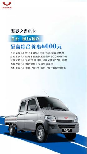货车海报