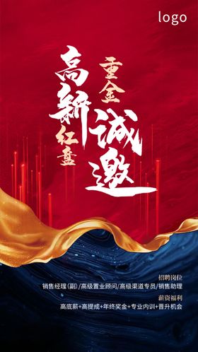 地产招聘微信刷屏