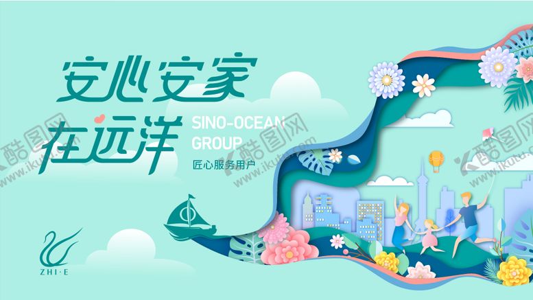 编号：12455511171427287254【酷图网】源文件下载-地产剪纸风形象