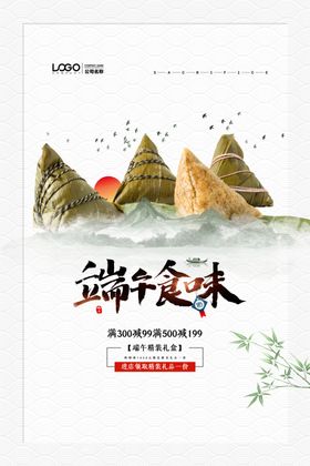 端午节