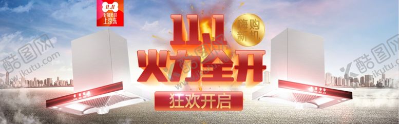 编号：92836205080742492064【酷图网】源文件下载-双11双12购物节