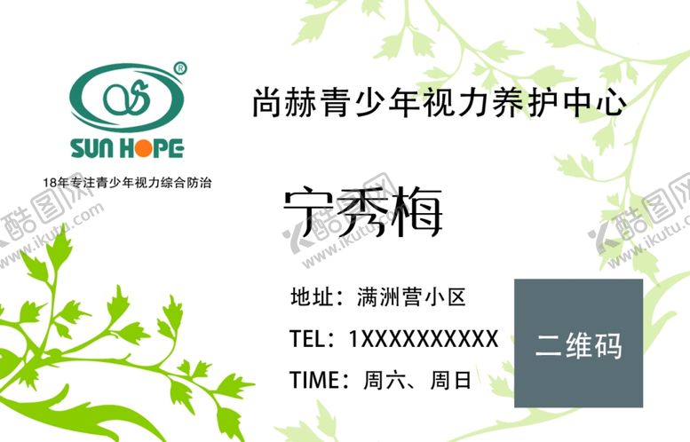 编号：27158909180008234333【酷图网】源文件下载-高端商务名片