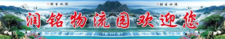 编号：13214710291058165929【酷图网】源文件下载-欢迎您