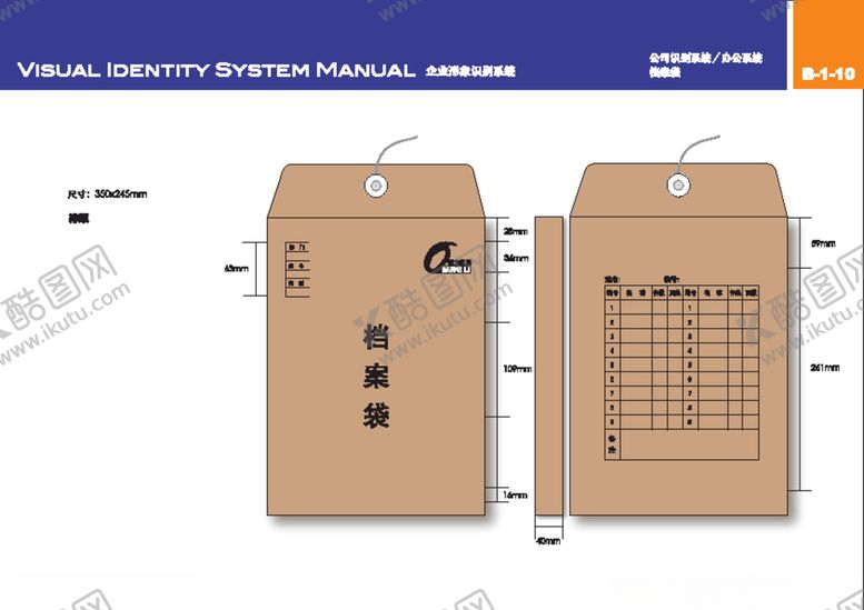 编号：59529309090547547380【酷图网】源文件下载-牛皮纸袋