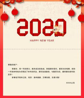 新年贺卡内页