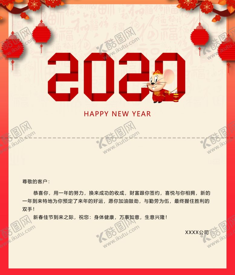 编号：98050710300935496802【酷图网】源文件下载-新年贺卡内页