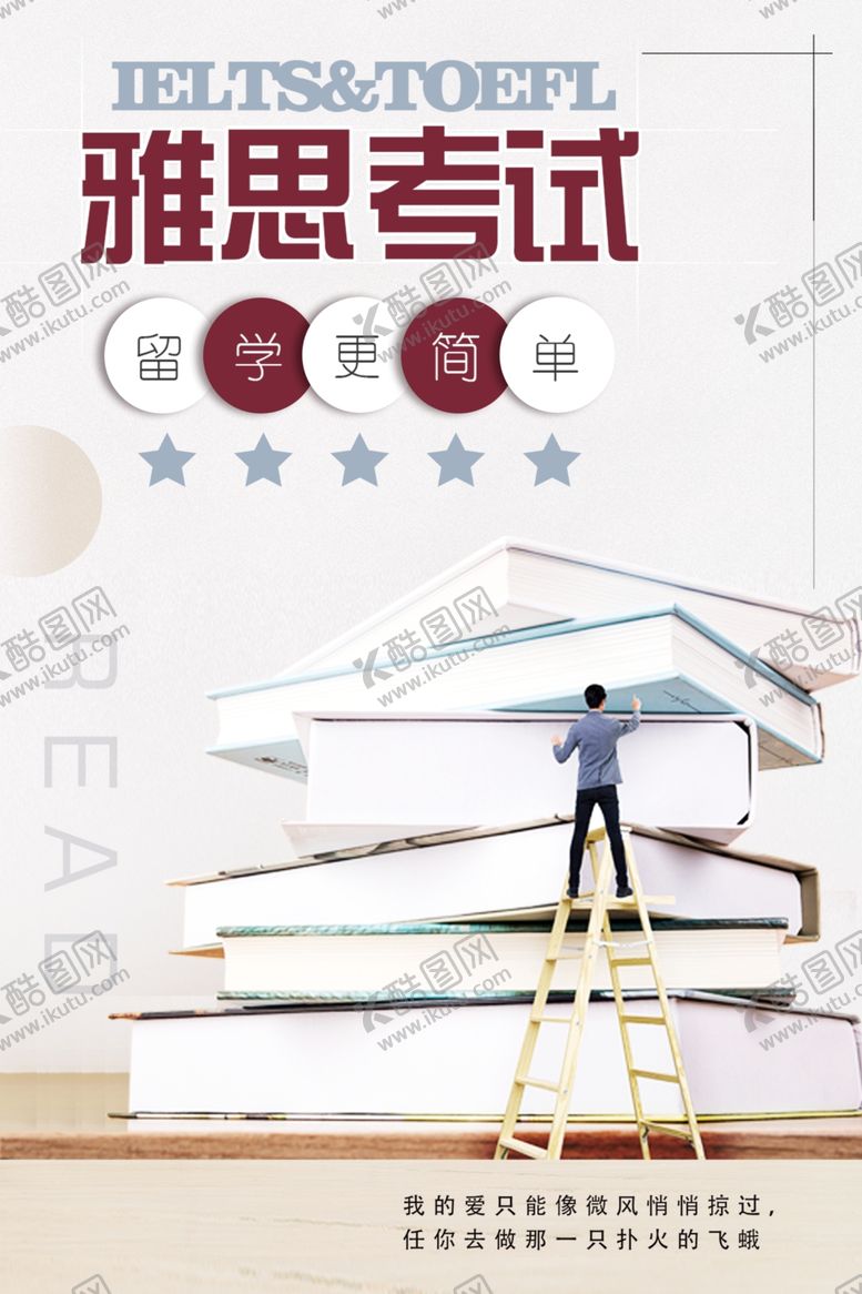 编号：46924010020710131974【酷图网】源文件下载-雅思考试