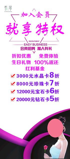 编号：65031909231752280369【酷图网】源文件下载-国潮  美容  储值  会员