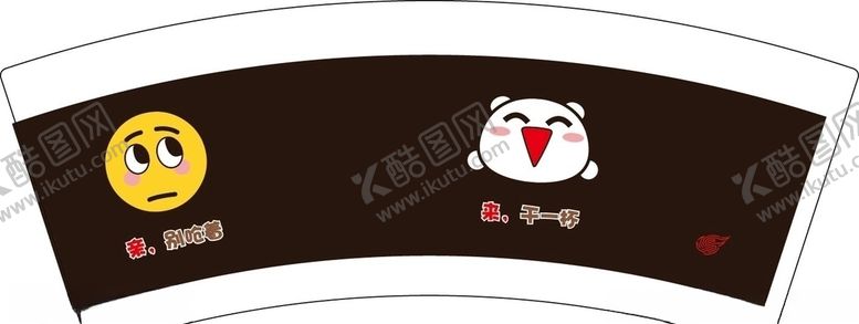 编号：30198606271600521056【酷图网】源文件下载-纸杯
