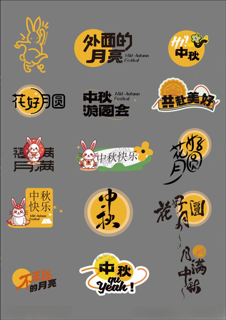 编号：79188110310349182833【酷图网】源文件下载-中秋节手举牌