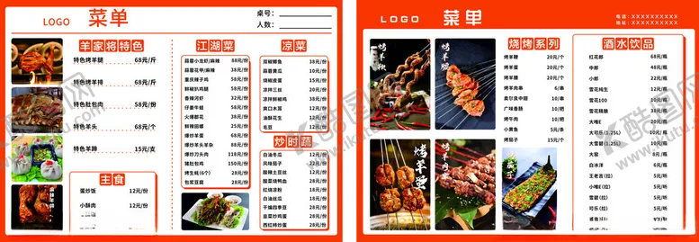 编号：42735506291819516820【酷图网】源文件下载-中餐菜单