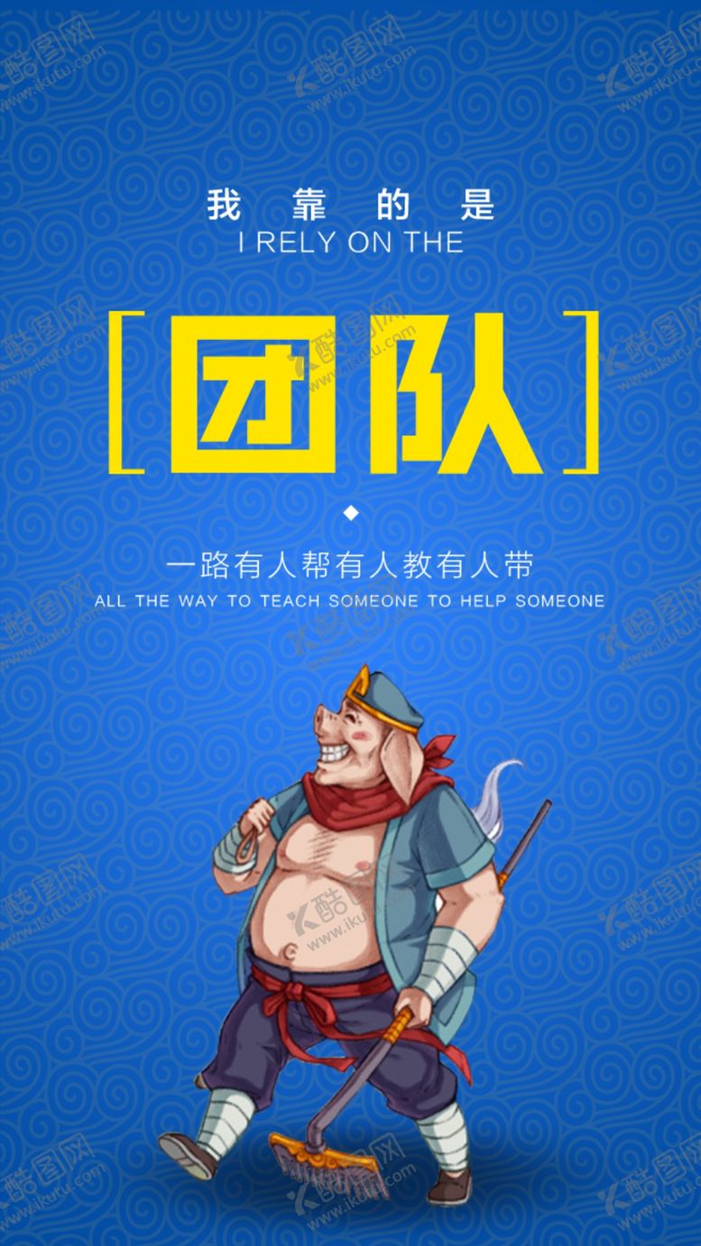 编号：14410707080713126795【酷图网】源文件下载-正能量海报