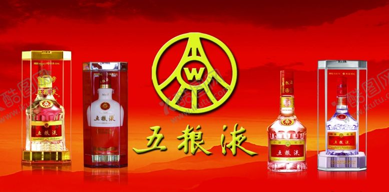 编号：87853807061029019223【酷图网】源文件下载-五粮液