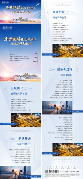 铁路沿线开工长图