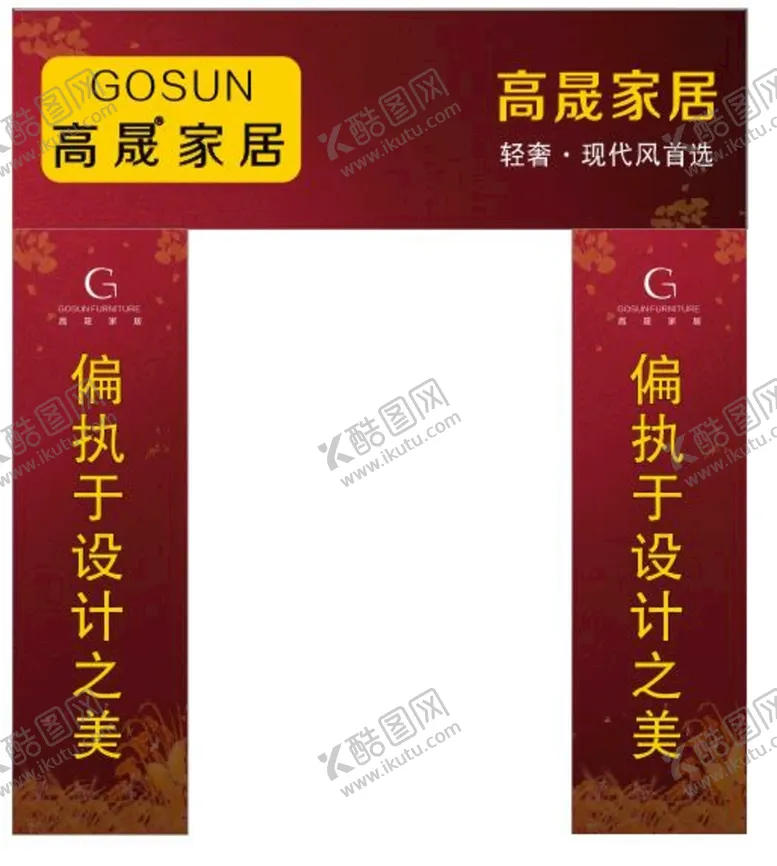 编号：66231201301933161872【酷图网】源文件下载-家居拱门 