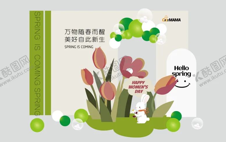 编号：66873809121920173114【酷图网】源文件下载-春夏活动美陈布置物料矢量图