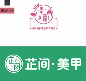 美甲店海报 传单