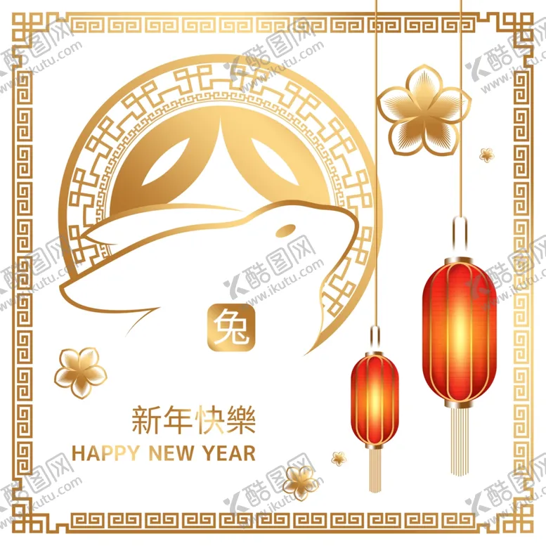 编号：41961812081523282555【酷图网】源文件下载-兔年素材