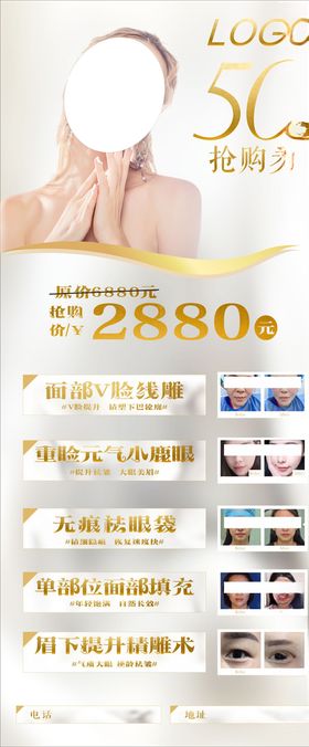 医美X展架