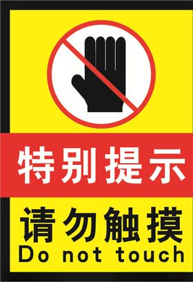 包装破损请勿使用图标标志