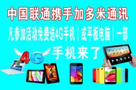 中国联通