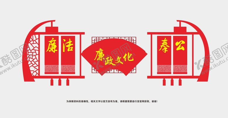 编号：85117002091633248077【酷图网】源文件下载-党建文化墙 