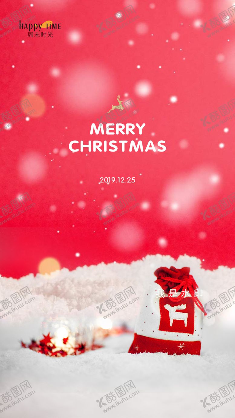 编号：44688310312209523768【酷图网】源文件下载-圣诞节