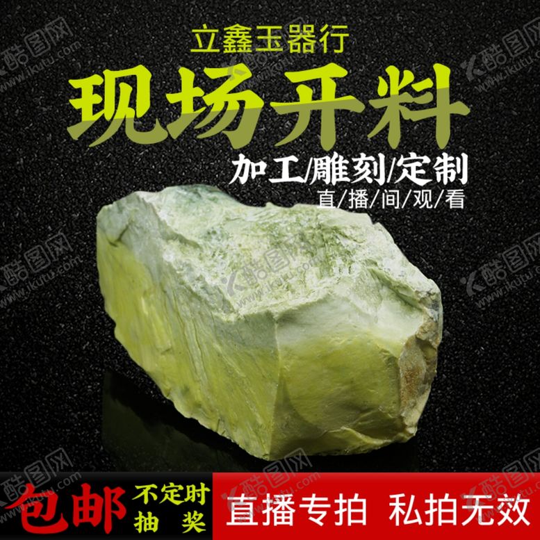 编号：90996409161413585821【酷图网】源文件下载-芽黄玉