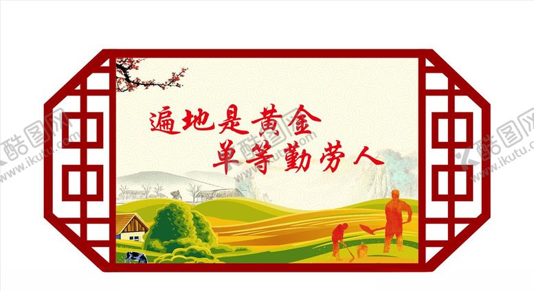 编号：68469309282152382067【酷图网】源文件下载-新农村