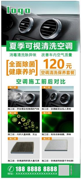 汽车空调清洗