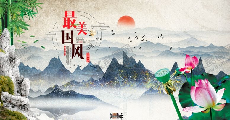 编号：52388205030057549659【酷图网】源文件下载-中国风