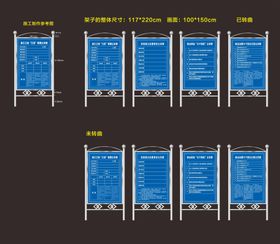 建设工程扬尘污染防治信息公示牌