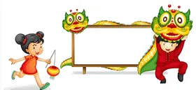 新年元素