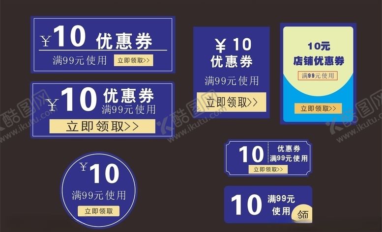 编号：77304409281641042850【酷图网】源文件下载-电商优惠券