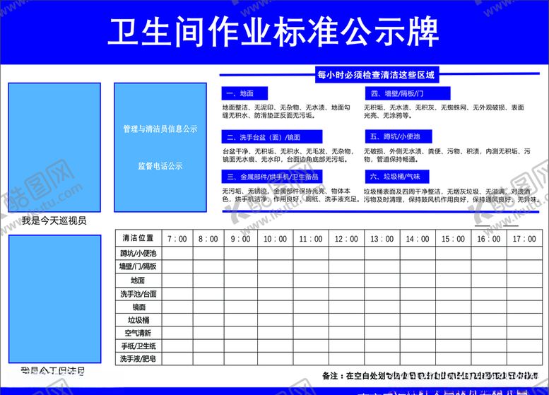 编号：58030507060221181367【酷图网】源文件下载-亚克力公示牌