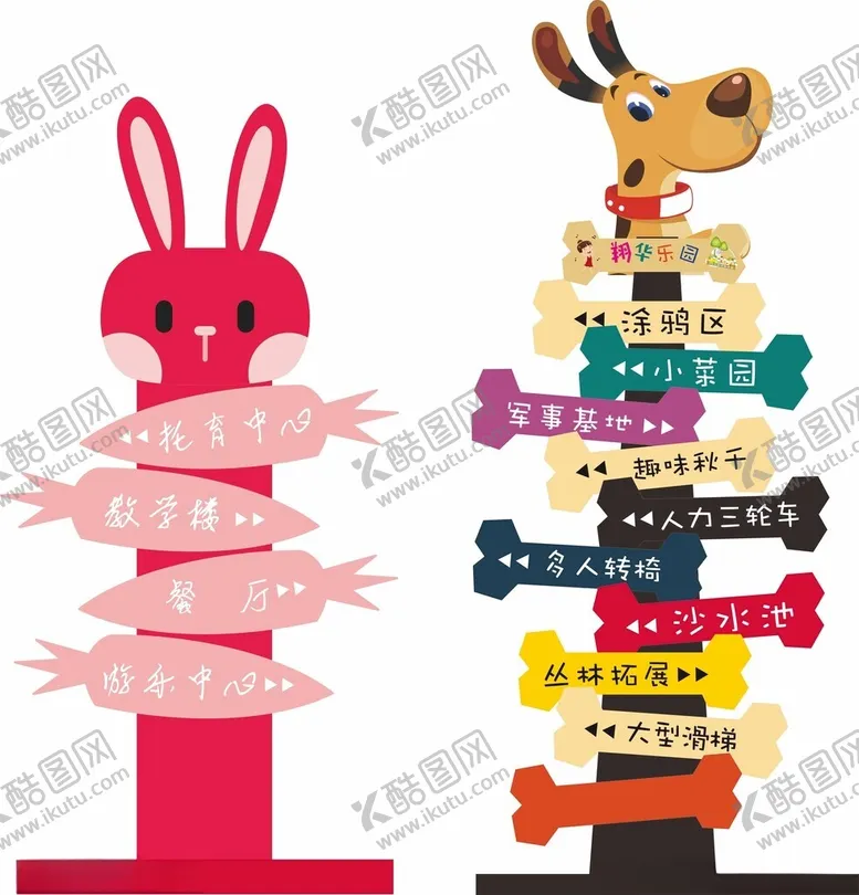 编号：81921012160743437815【酷图网】源文件下载-幼儿园指示牌