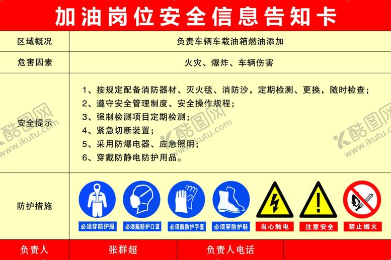 编号：99570006252010076705【酷图网】源文件下载-加油站