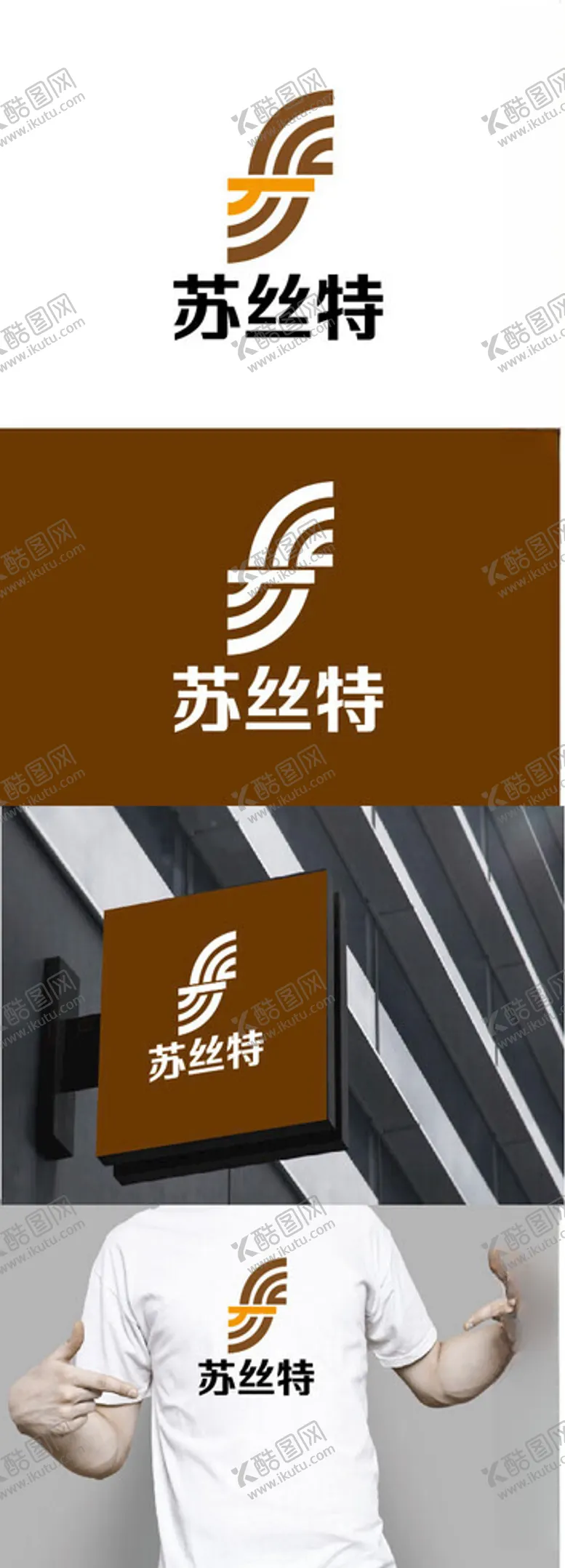 编号：92342702211002026178【酷图网】源文件下载-家纺标识设计