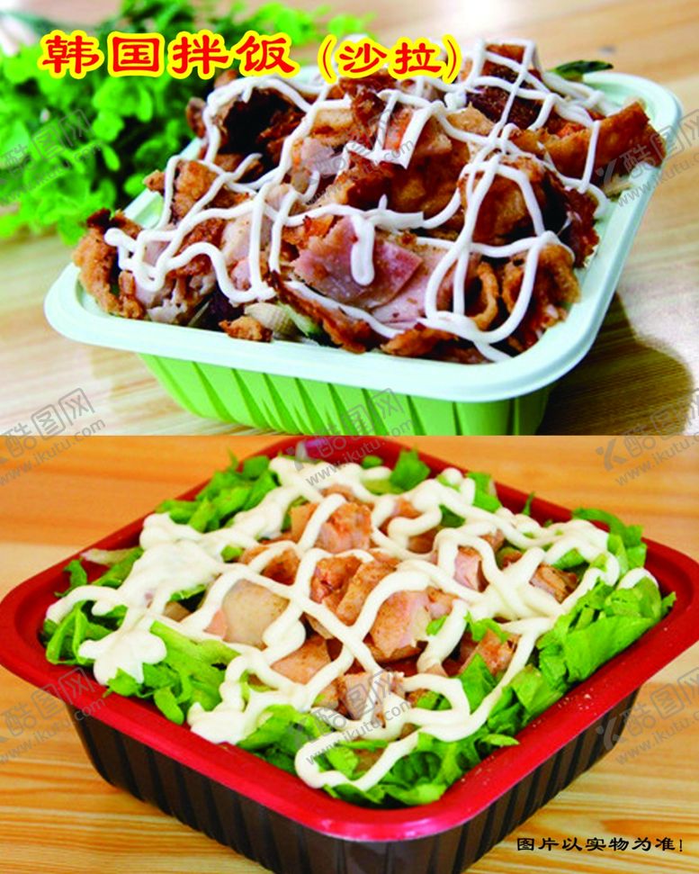 编号：81447210011515027878【酷图网】源文件下载-烤肉拌饭