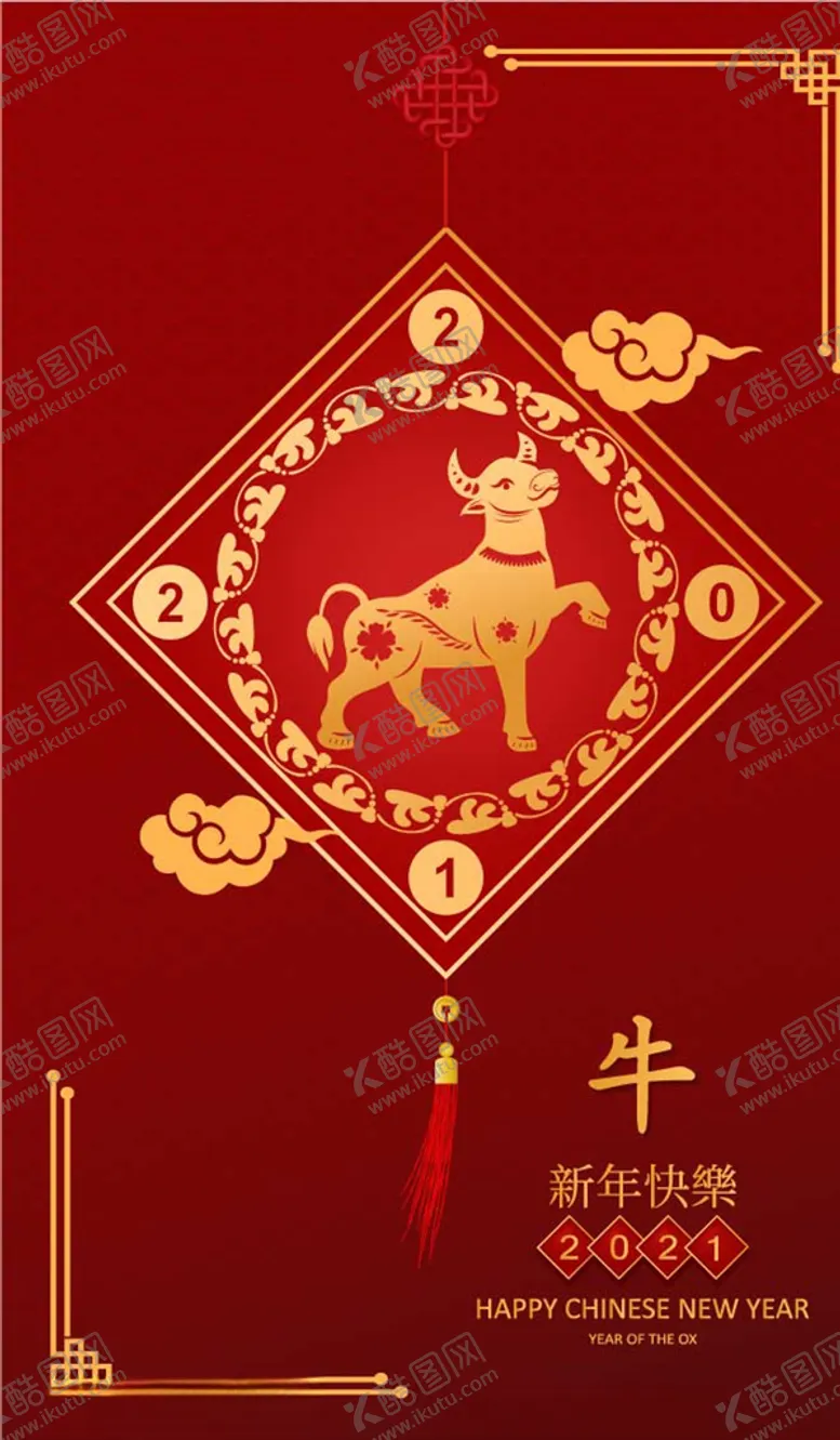 编号：21800403131029038259【酷图网】源文件下载-新年元素